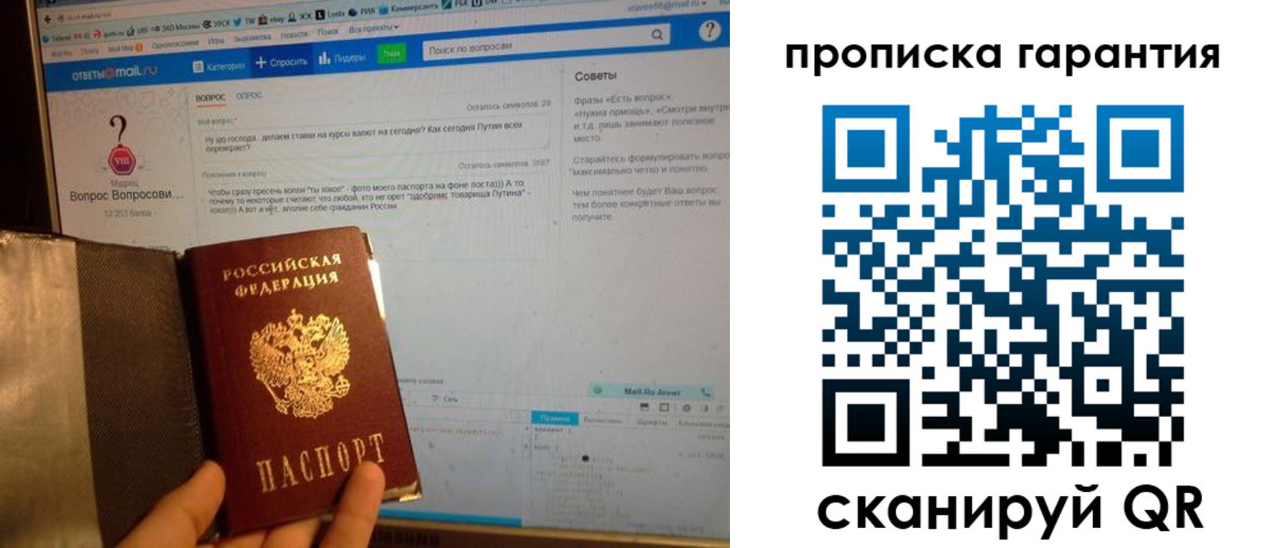 временная регистрация законно в Калужской области