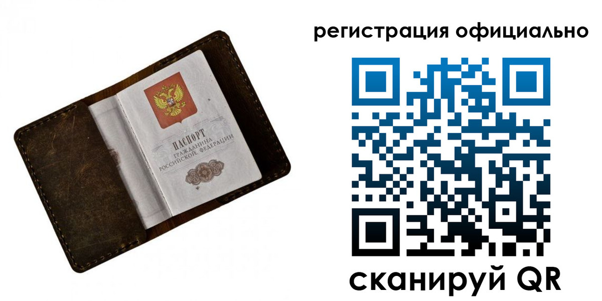 прописка от собственника в Калужской области