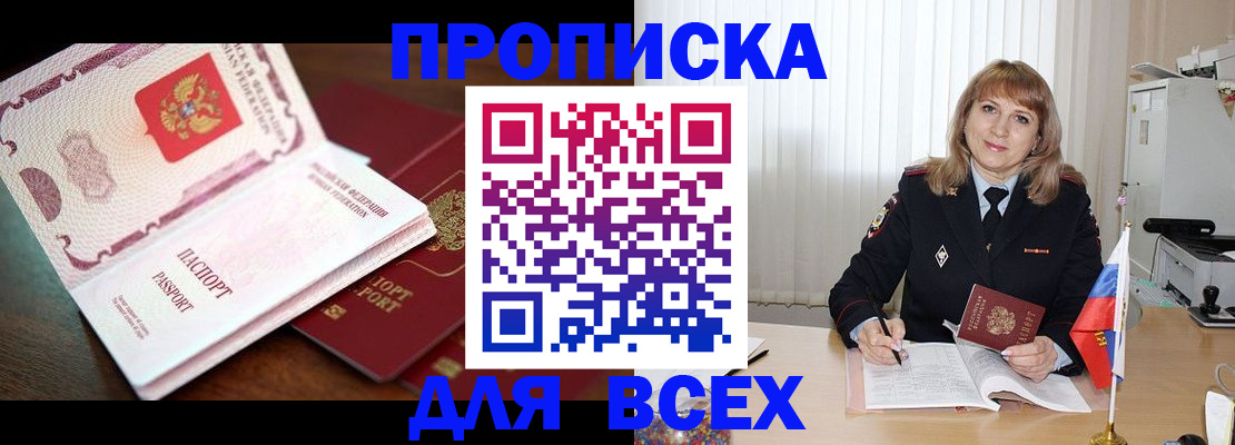 временная регистрация в Калужской области