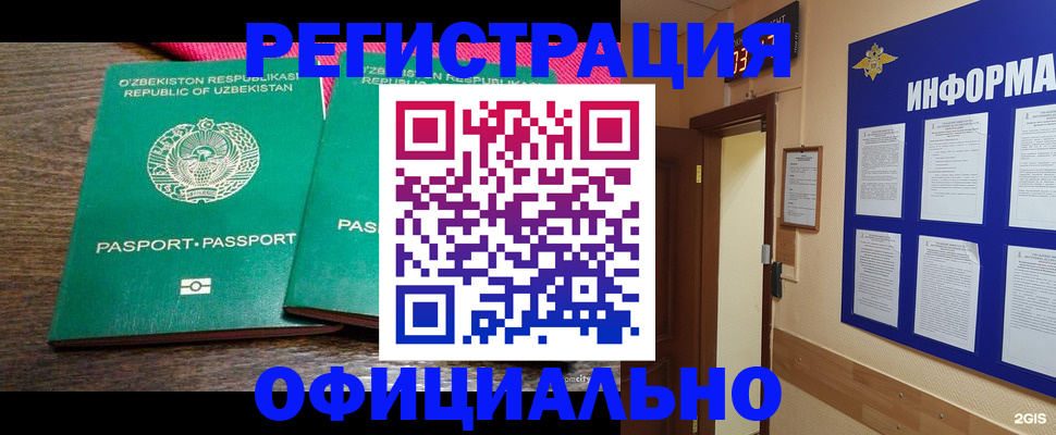 прописка для кредита в Калужской области