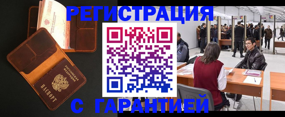 прописка в квартире в Калужской области