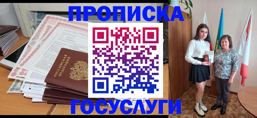 прописка для кредита в Калужской области