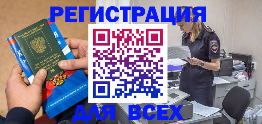временная регистрация в квартире в Калужской области