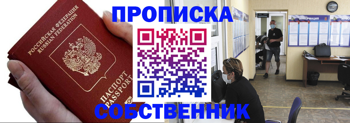 временная регистрация надежно в Калужской области