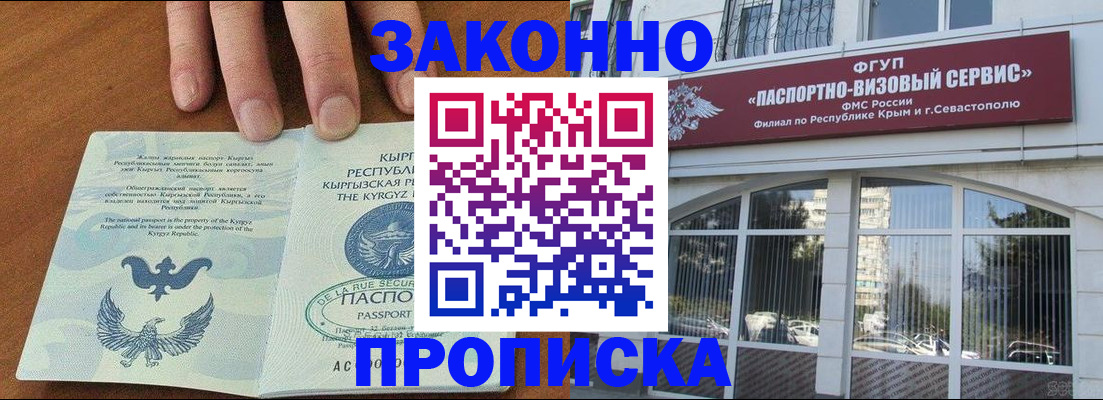 временная регистрация купить в Калужской области